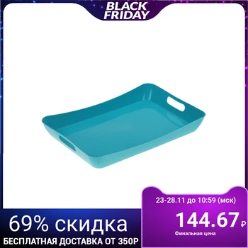 

"Funny" tray, 42.2 x 28.2 x 5.2 cm, turquoise
