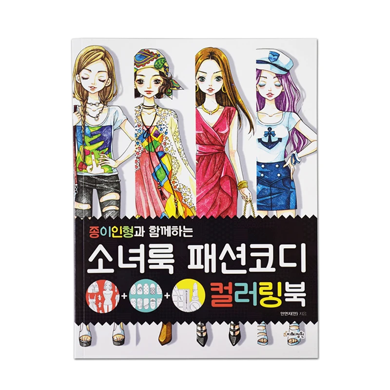 

128 Pages 29*21cm Korean Girl Fashion Birth Clothes Costume Adult Kids Beautiful Princess Painting Coloring Book Graffiti Art