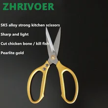 Japanese stainless steel scissors SK5 kitchen scissors chicken bone duck bone fish head scissors household Hand Tools Japanese stainless steel scissors SK5 kitchen scissors chicken bone duck bone fish head scissors household Hand Tools