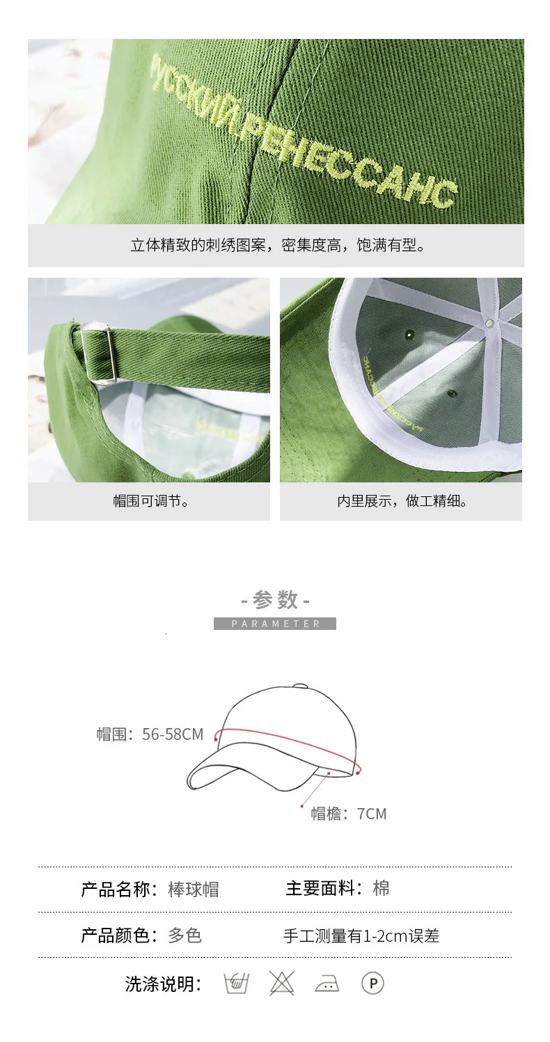 Ins Корейская версия летняя вышитая буквенная трендовая шляпа Джокер зонт для пары утка язык шляпа Зеленая Бейсболка стиль