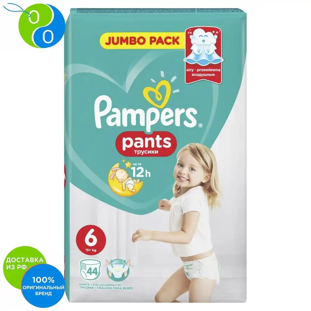 pampers pants 4 akcija