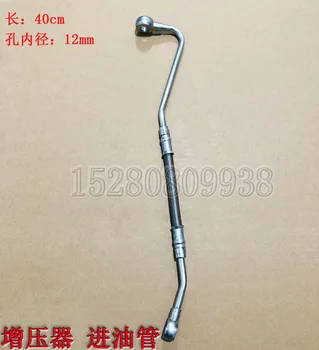 

Xinyuan 65-75-8-9 rubber wheel excavator parts Xinchai engine turbocharger oil inlet pipe return oil pipe