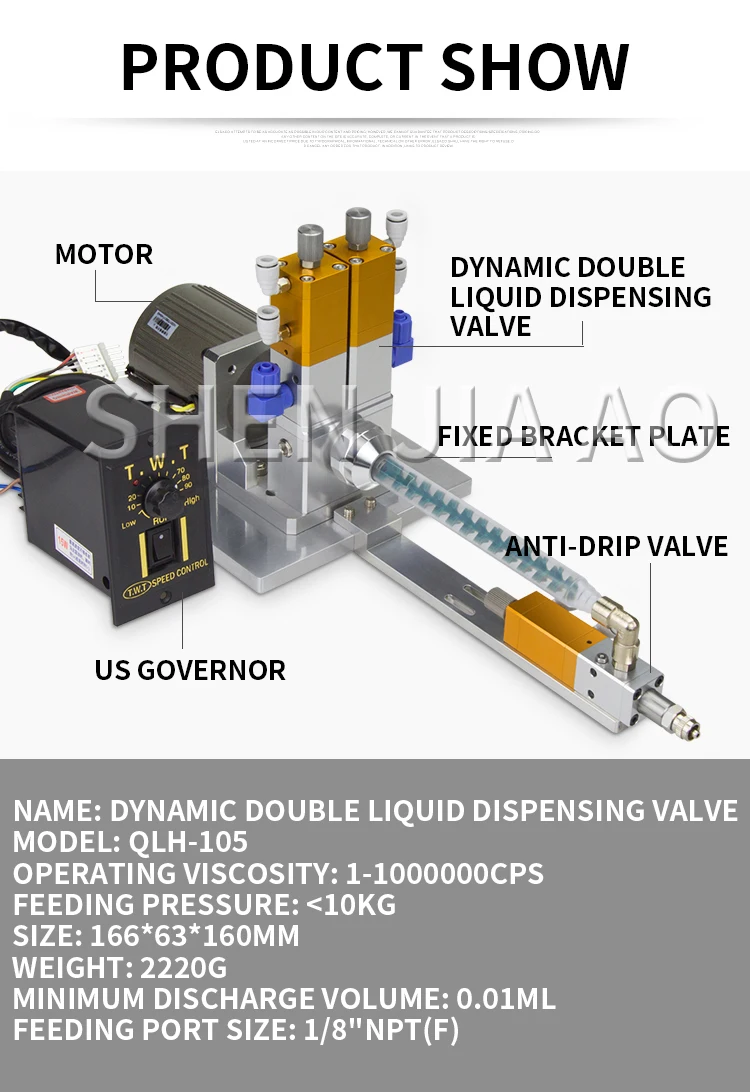 Anti-drip electric stirring AB double-liquid dispensing valve lift-back suction