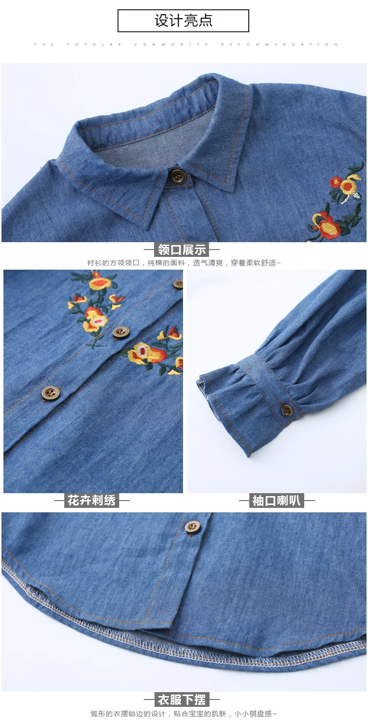 Spring Autumn girls blouse baby denim shirt kids outwear children casual tops floral embroidery 2 to 8 yrs