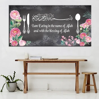 

diamond mosaic Home Decoration Eat in The Name of Allah Islamic text diamond Painting cross stitch 3D embroidery full drill N488
