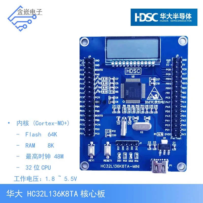 Hc32l136k8ta Core плата LCD Huada макетная плата/ARM встроенный MCU/маломощный MCU | Инструменты