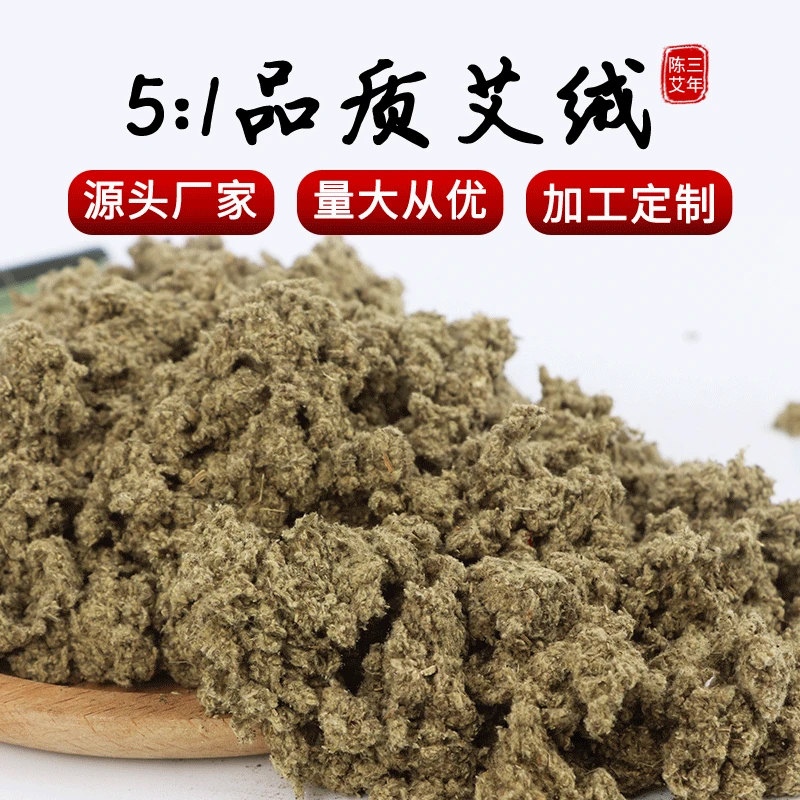 

Moxa 5:1 Funiu Mountain Pure Wild Three Years Chen Ai Gold Moxa-in Bulk Moxa Beauty Health Museum