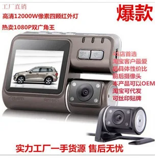 New Style Illicit Model Foreign Trade 4S Shop for 2.31 Screen Boutique High-definition Night Vision Driving Recorder