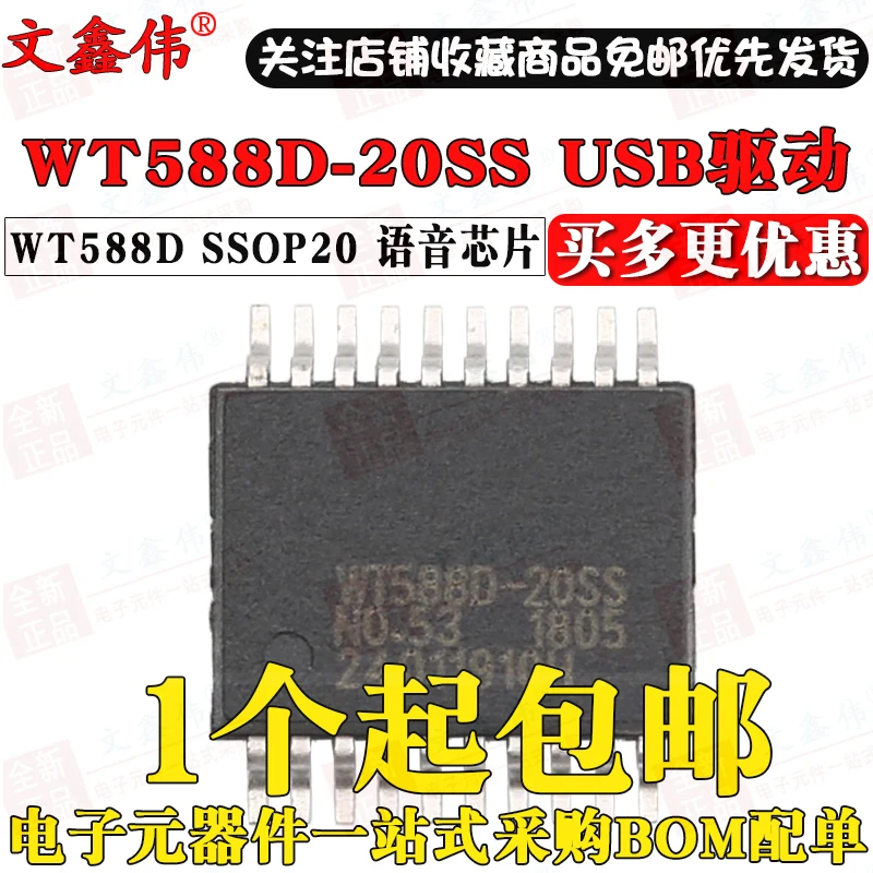

20PCS/LOT NEW WT588D-20SS USB WT588D SSOP20 In stock