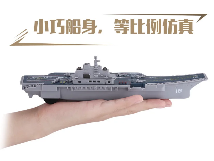 New Style Inertia Aircraft Carrier Sound-And-Light Model Military Ship Children Model Warships Toy Car