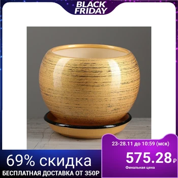 

Flowerpot "Ball" gloss, black-gold, 1.4 l