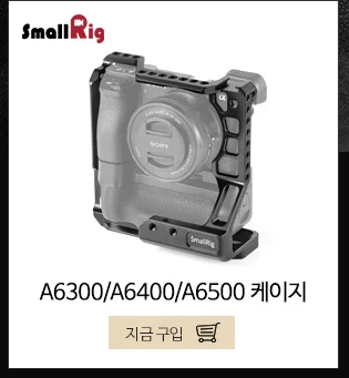 SmallRig A6400 l-кронштейн пластина с деревянной ручкой для sony A6400/A6300/A6100 Arca-швейцарская стандартная Монтажная пластина L-2331