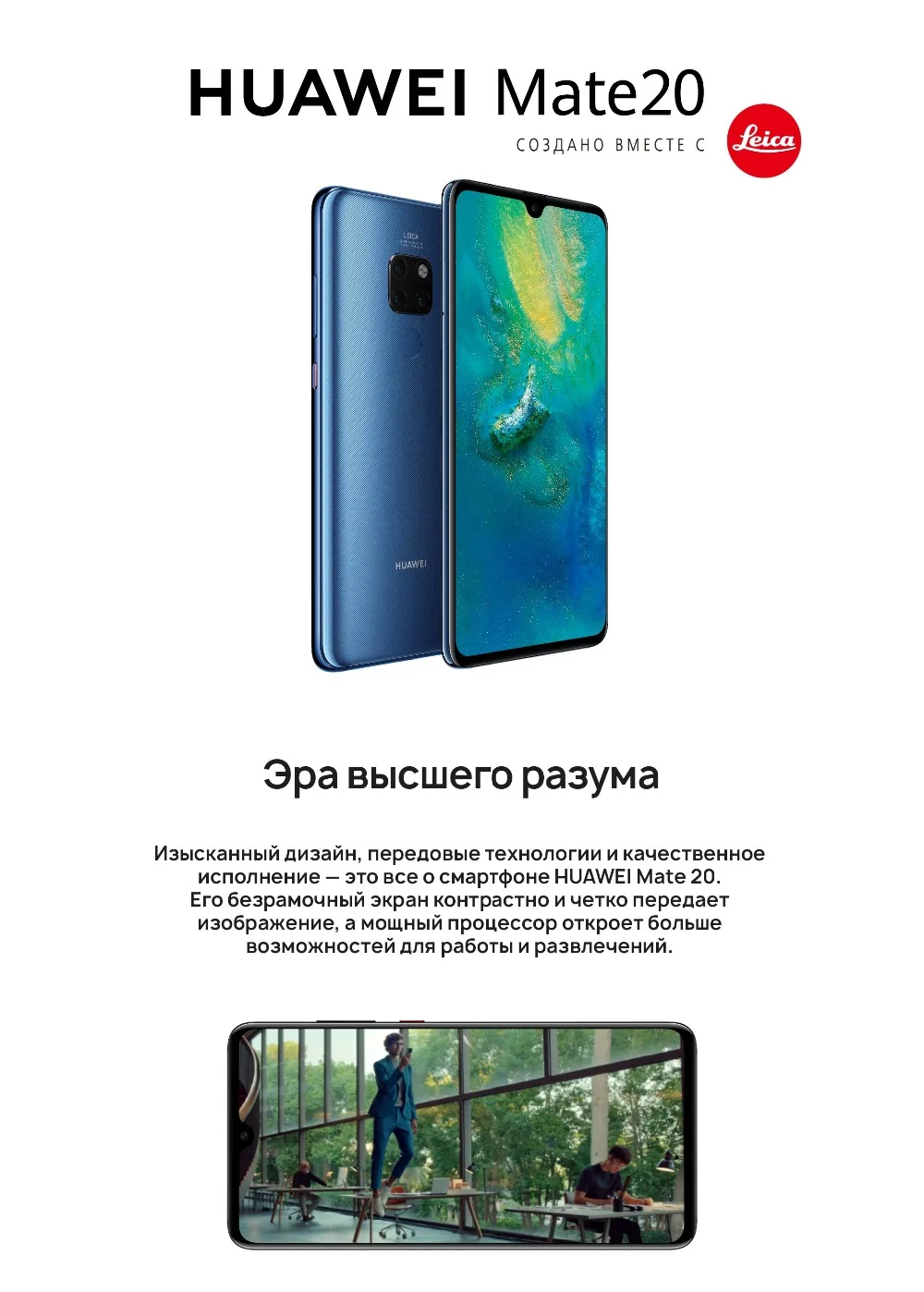 Huawei Mate 20 Global Version 6ГБ 128ГБ Смартфон Kirin 980 Octa Core NFC Мобильный телефон 4000 мАч Батарея 6,5" Android 9