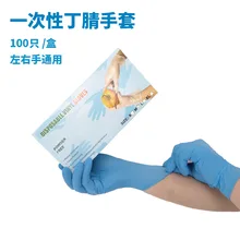 Одноразовые нитриловые перчатки хлебобулочные тонкие пищевые электронные гурманские медицинский опыт для изготовления 50 пар