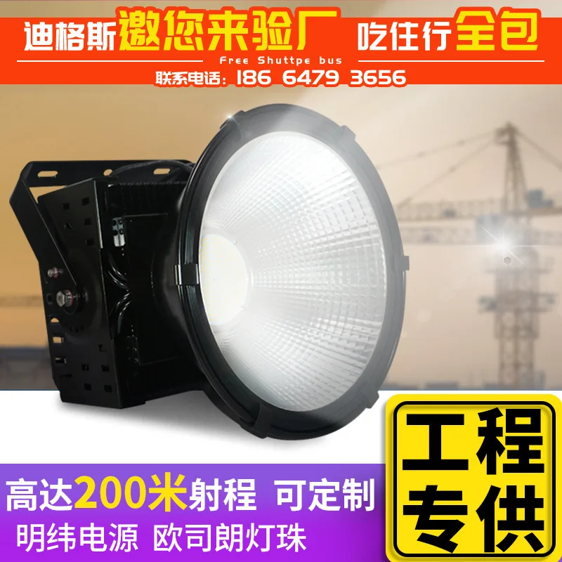 

Diggs LED Tower Crane Light 500W Architecture Star Mining Lamp Outdoor Waterproof Engineering Building Lights
