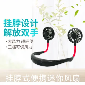 

South Korea Hanging Neck Fan Neck Travel Sports Small Fan Portable Carry-on Carriable Mini USB Charging Lazy