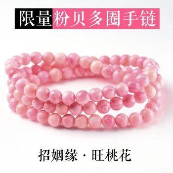 

women's Pink department, three circles of beads, hand string, peach blossom, flourishing marriage, original style