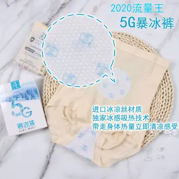 

Summer Seemless Viscose Women's High-waisted Thin Abdomen Pants Postpartum Buttock Lifting Fitness Pants Antibacterial End of Fi