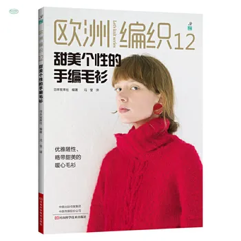 

European Knitting 12: Sweet Personality Hand Knit Sweater book