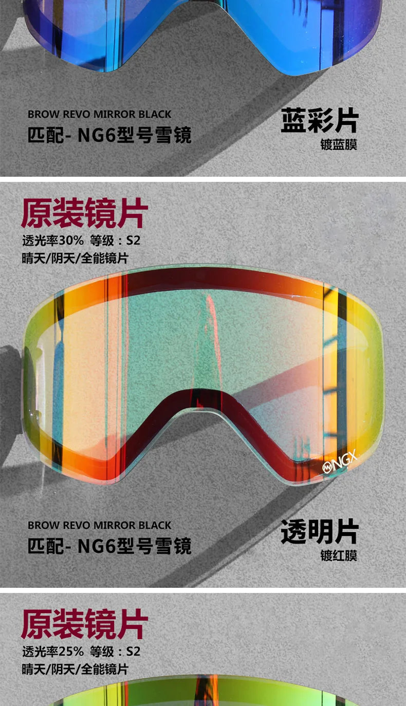 N备用片滑雪镜模板_02
