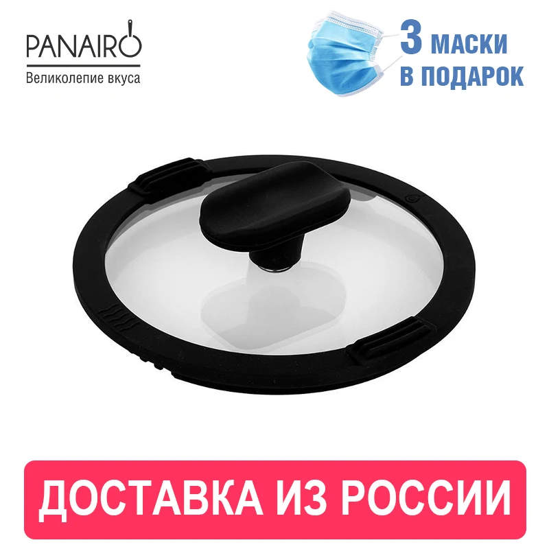 Стеклянная крышка с силиконовыми ободом и ручкой D 16 | Дом сад