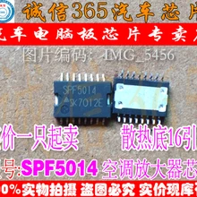 5 шт./лот SPF5014