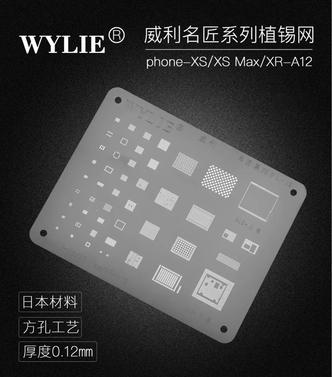 A12 WYLIE трафарет Универсальный реболлинг трафарет для iPhone 5 6 6S 7 8 X XS MAX XR IC жесткий диск ЖК-экран сенсорный IC реболлинг - Цвет: A12