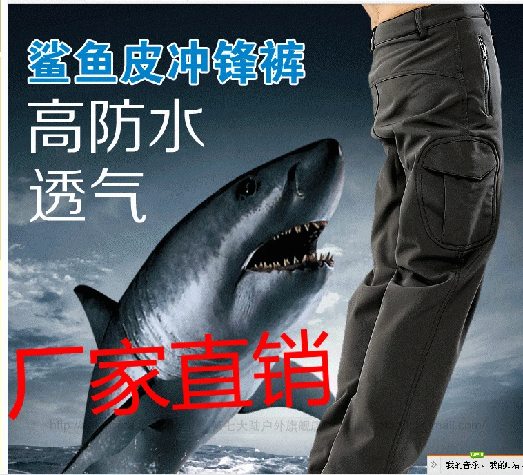 TAD-Shark кожа мягкий чехол брюки мягкие брюки ветрозащитные водонепроницаемые мужские брюки для альпинизма