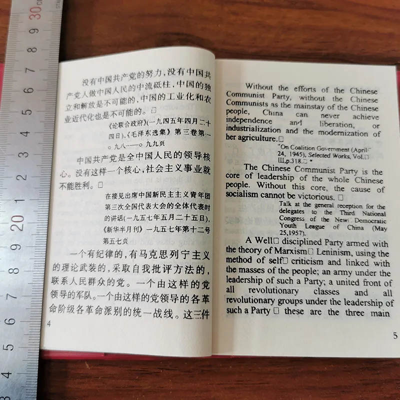 QUOTATIONS FROM CHAIRMAN MAO TSE-TUNG2
