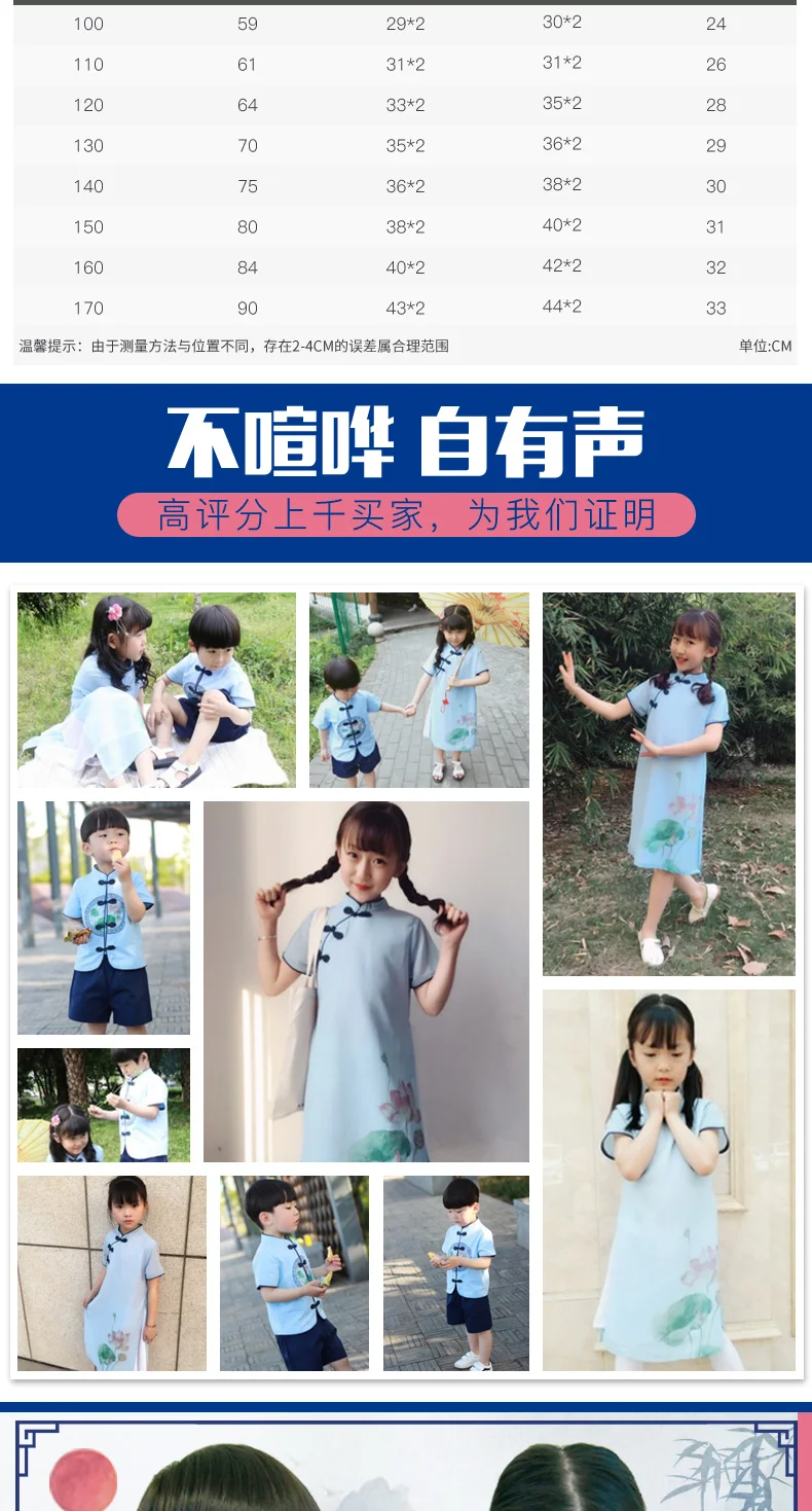 Children's Day Children Performance Clothing the Republic of China-Style Childrenswear Men And Women Child Choral Service Chines