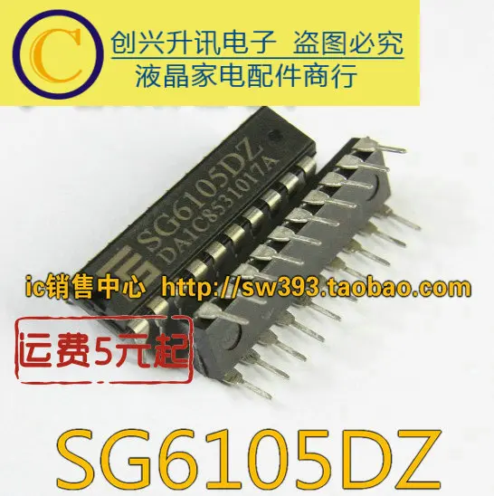 

SG6105DZ SG6105ADZ SG6105A DIP-20, 5 шт.