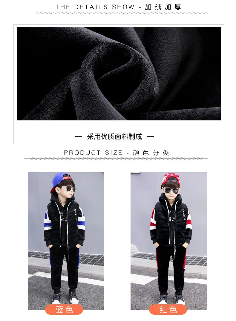 Children's Winter Suit 3 Pcs For Boys Thickened Gold Velvet Clothing Set Kids Student Waistcoat+ Hooded Sweatshirt+ Pants B383