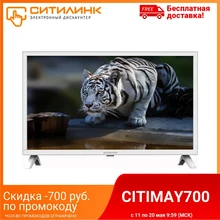 LED телевизор DIGMA DM-LED24MQ15 HD READY