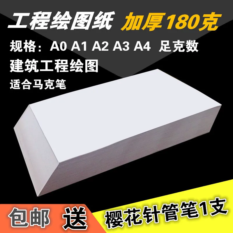 

A3 Drawing Paper A2 Architecture Design Paper Painted Mark Pen Paper Anime A1a4 Blank Paper Engineering Drafting Paper