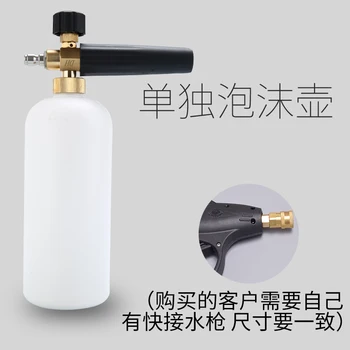 

Industry high pressure car wash gun washing gun washer water gun soap bottle foam bottle foam maker foam generator volume 1L