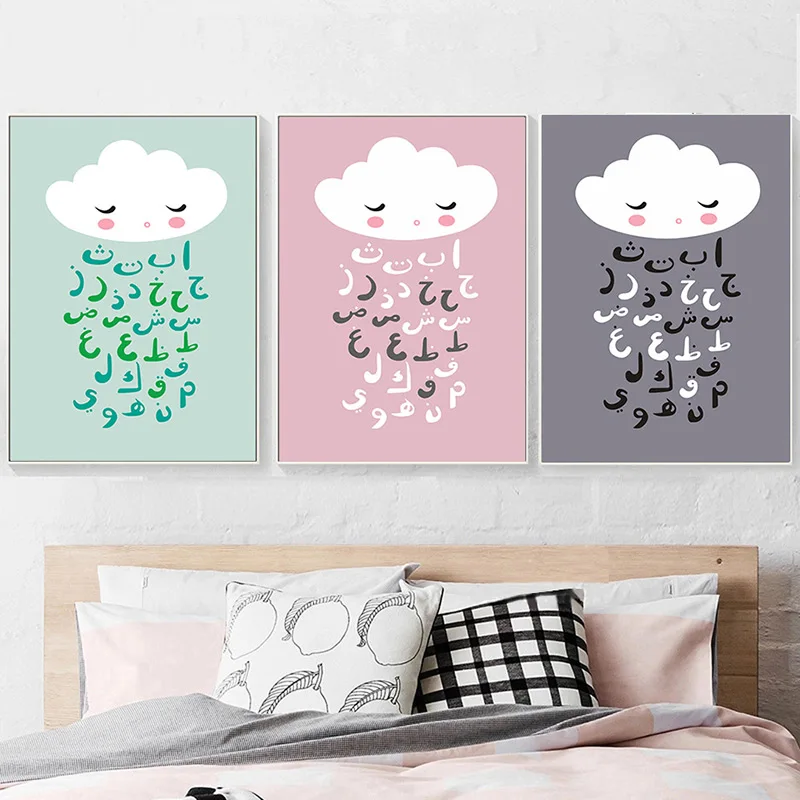 

Nordic Poster Islamic Art Print Painting Arabic Alphabet Small Muslim Canvas Painting Cloud Cartoon Pink Picture For Kids Room