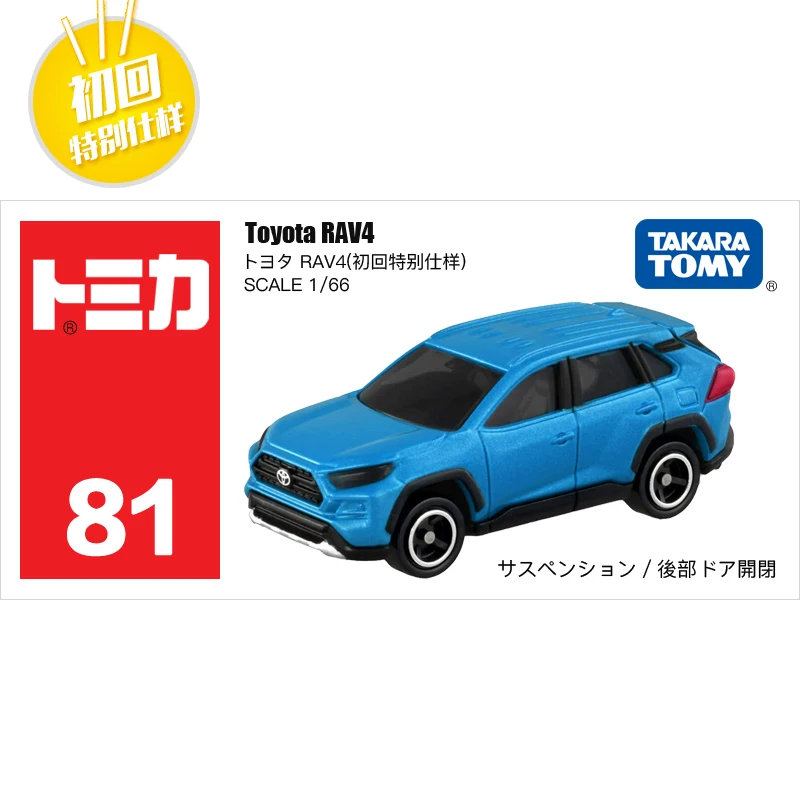 Takara Tomy Tomica 1:66 TOYOTA RAV4 NO #81 ограниченный выпуск, металлический Литая машина, игрушечный автомобиль, Новинка