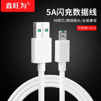 

Suitable for OPPO/VIVO Flash Charge Data Cable Android USB1 M Phone Charger Flash Charge Cable Mini usb Date cable Fast charge