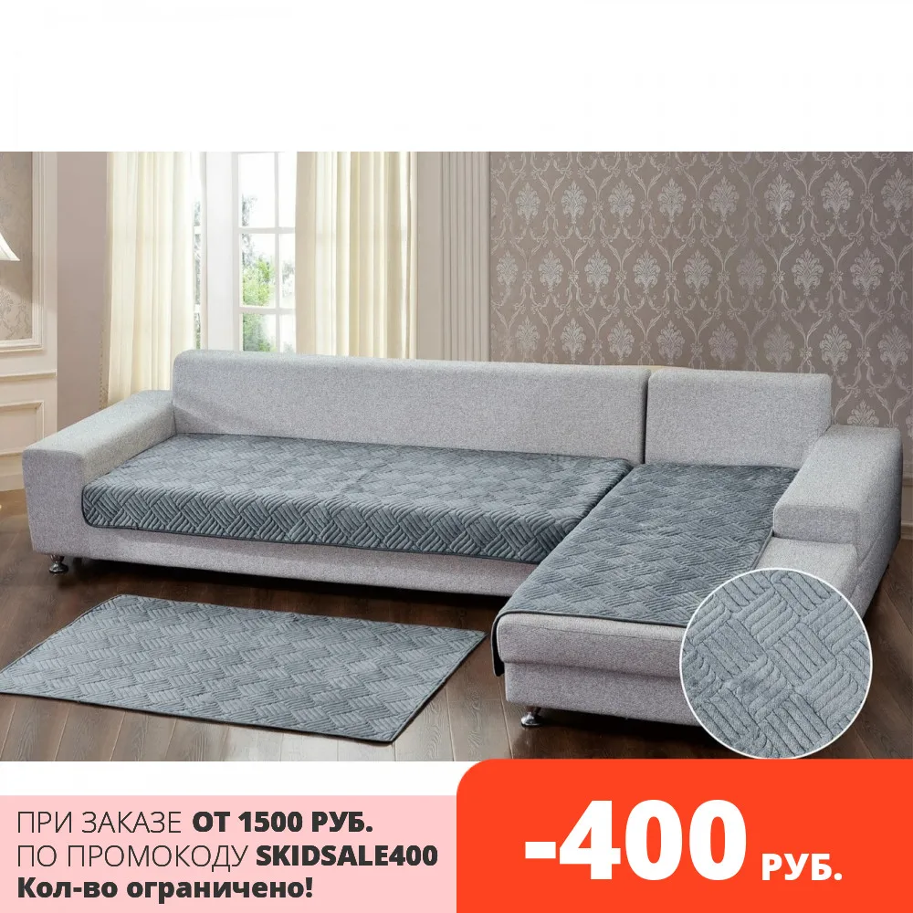 Universal non-slip sofa cover Cape on corner and chair Egy textile velour rhombic | Дом и сад