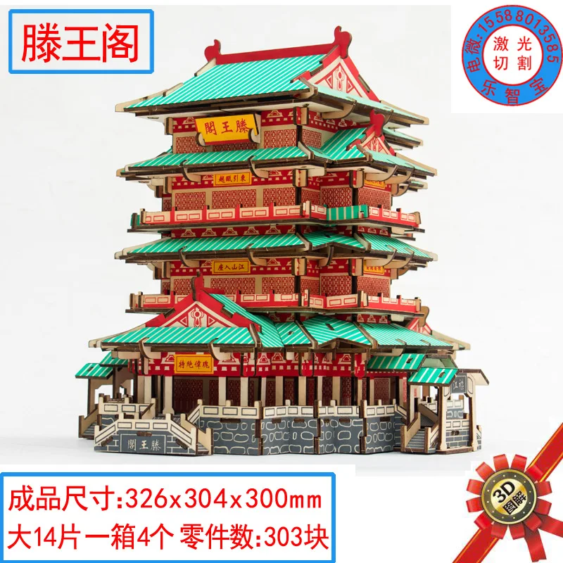 

Tengwang Pavilion Laser 3D Wooden DIY Educational Toy 3D Puzzle Model