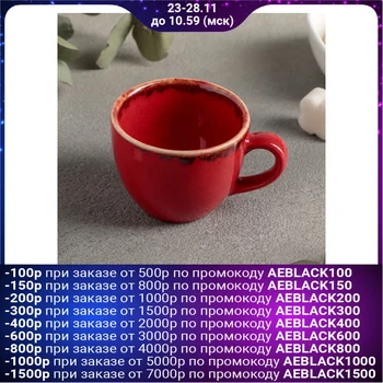 

Coffee cup 90 ml, red
