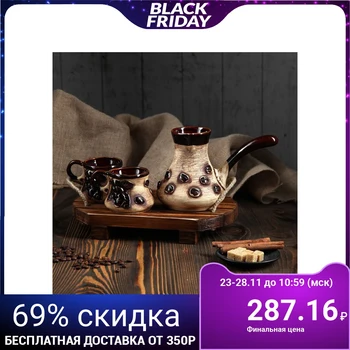 

Coffee set "Coffee" 3 items: Turk 0.7 l, cups 0.25 l