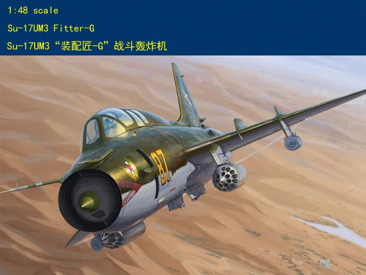 

Hobby Boss #81759 1/48 Russian Su-17UM3 Fitter-G hobbyboss