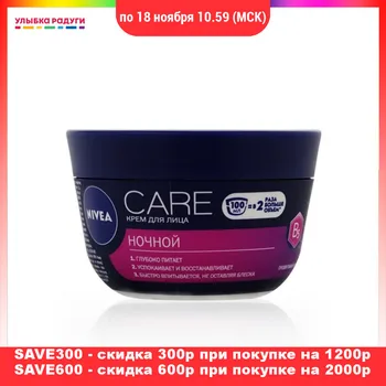 

Night Creams Nivea 3116217 Улыбка радуги ulybka radugi r-ulybka smile rainbow косметика eveline for women care Beauty Health Skin Face Cream facial