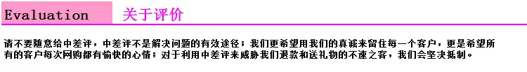 关于评价