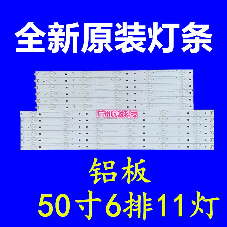 

LD50P03Q Light Bar 500TT26 V5 Light Bar 500TT25 V5 50 Inch Backlight TV Light Bar