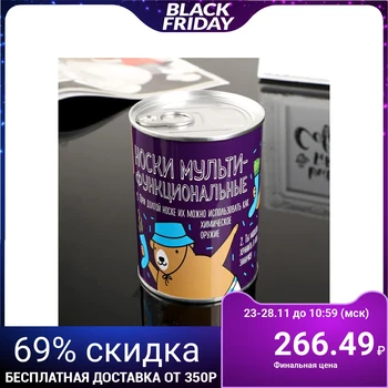 

Souvenir from the bank "Multi-functional socks" inside: men's socks 10x7.3x7.3 cm 4345010