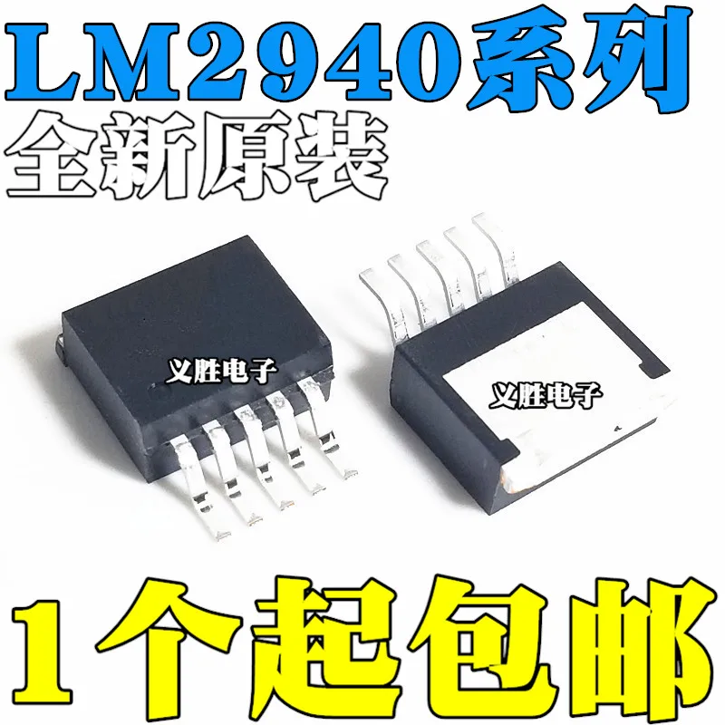 5 шт./лот LM2940SX LM2940-5.0 LM2940S-5.0 LM2940CS-5.0 -12 TO263 в наличии | Электронные компоненты и