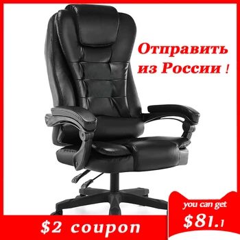 

Factory Outlet Boss Staff Chair Office Chair Armchair Computer Ergonomic Competitive Play Chair with Footrest