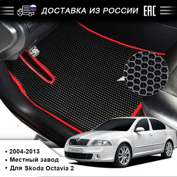 

EVA car floor mat for Skoda Octavia 2